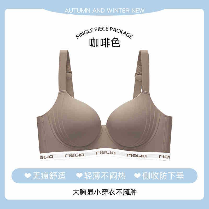 [DALAMI] MEWA BRA Wireless Seamless Bra Women Push Up Support Cup BC Tanpa Dawai Perempuan Nipis Lembut Daily Wear