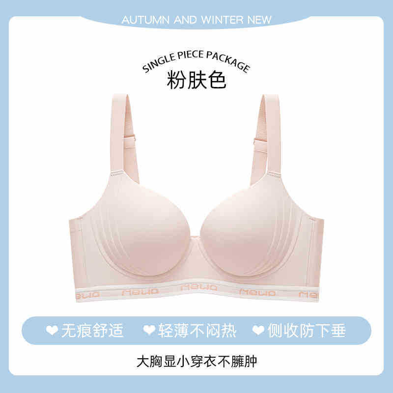 [DALAMI] MEWA BRA Wireless Seamless Bra Women Push Up Support Cup BC Tanpa Dawai Perempuan Nipis Lembut Daily Wear
