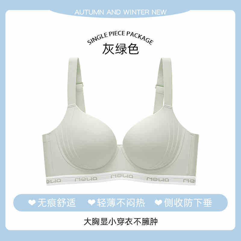 [DALAMI] MEWA BRA Wireless Seamless Bra Women Push Up Support Cup BC Tanpa Dawai Perempuan Nipis Lembut Daily Wear