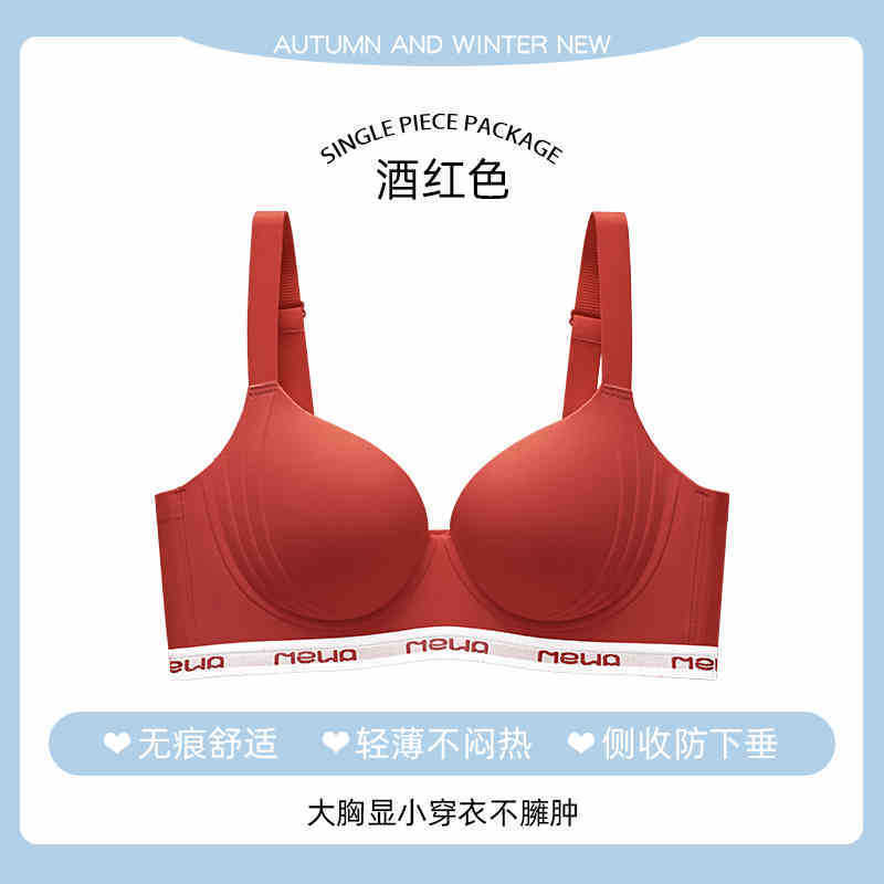 [DALAMI] MEWA BRA Wireless Seamless Bra Women Push Up Support Cup BC Tanpa Dawai Perempuan Nipis Lembut Daily Wear