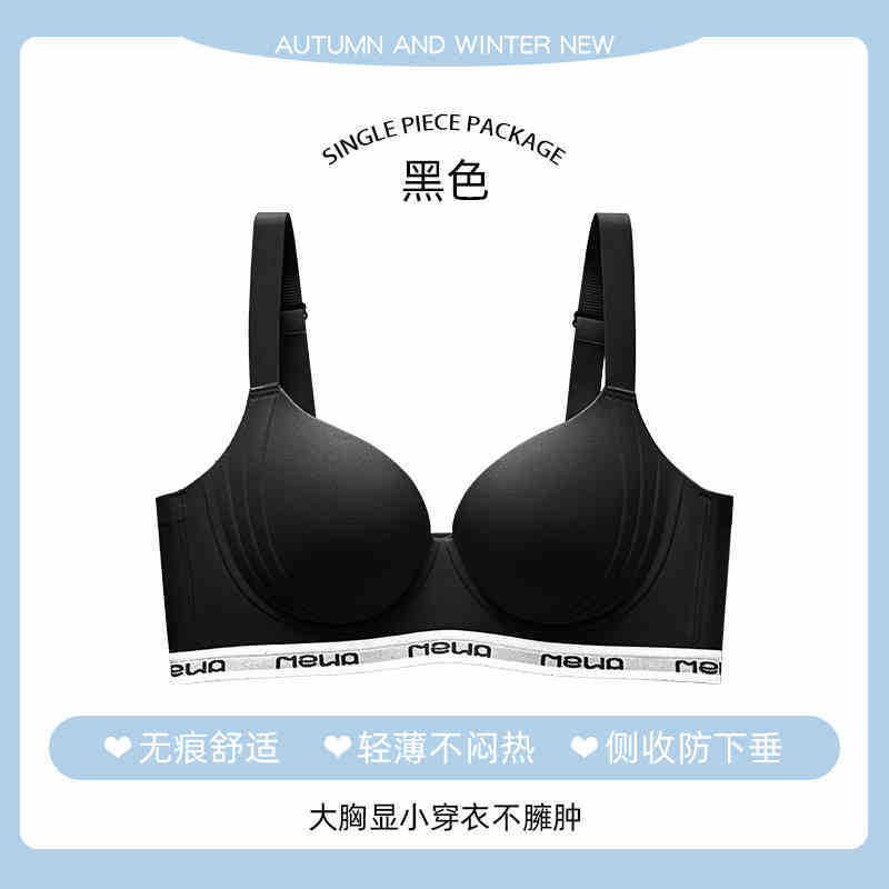 [DALAMI] MEWA BRA Wireless Seamless Bra Women Push Up Support Cup BC Tanpa Dawai Perempuan Nipis Lembut Daily Wear